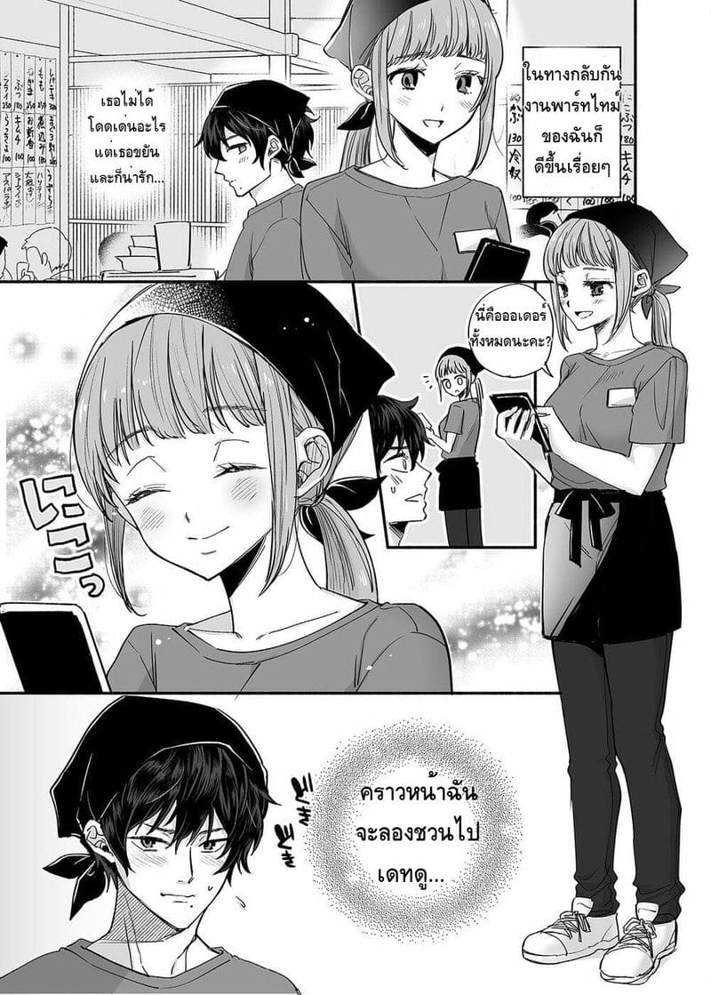 ผีในห้อง